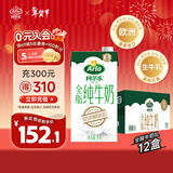 阿尔乐德国原装进口全脂纯牛奶1L*12盒营养早餐奶优蛋白年货礼盒整箱装