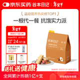 谷本日记蛋白棒能量棒饼干糕点谷物棒减轻食代餐饱腹脂零食健身食品 蛋黄