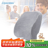 paratex乳胶腰靠 靠垫办公室汽车腰垫呵护腰背车载腰枕抱枕靠枕椅子垫
