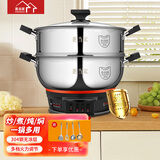 惠当家（Hui Dang Jia）电锅电炒锅多功能电热锅家用不锈钢电火锅电蒸锅电煮锅一体锅多用途锅 34cm单笼(304钢款)