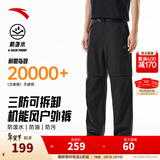 安踏大地之壳3.0 | 秋冬季水壳加绒加厚户外长裤男士梭织防泼水软壳裤 【林孝埈同款-可拆卸裤腿山壳裤】基础黑6504-3 L