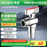 伟星4分黄铜球阀 大流量燃气热水器壁挂炉冷热水角阀全通径球芯85008