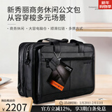 新秀丽（Samsonite）公文包男商务单肩斜挎包皮质 15.6英寸电脑包手拎大容量出差43118 Black 黑色通勤商务休闲多用包 大包可容纳电脑15.6英寸