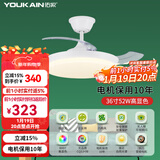 佑家（YOUKAIN） 餐厅隐形扇现代简约卧室变频吊扇灯北欧儿童房静音风扇灯 荐!36寸52wLED全光谱 不含安装