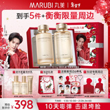 丸美[江衡同款]套装胶原小金针水乳马年新年礼盒化妆护肤品情人节礼物