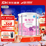 雀巢健康科学肽敏舒深度水解奶粉婴儿氨基酸乳糖配方食品 适牛奶蛋白过敏0-1岁 400g*3罐