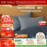 水星家纺枕套全棉枕头套100%纯棉磨毛加厚枕头罩一对装双人家用48x74cm
