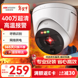 HIKVISION海康威视监控摄像头200万高清红外夜视室内AI智能高温报警手机直连消防摄像头HF-V2N-P 2.8MM