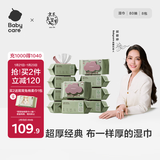 babycare婴儿手口湿巾新生儿加厚擦脸带盖成人可用6480紫盖湿纸巾80抽-8包