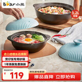 小熊（Bear）砂锅 宽口煲仔饭炖锅耐高温不开裂3.2L煲汤鸡公煲陶瓷锅G0054-S03