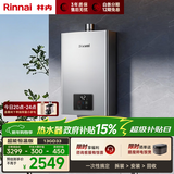 林内（Rinnai）【小蛮腰Pro plus】13升极光灰燃气热水器 超能恒温芯 恒温热水器 13GD33（JSQ26-GD33）