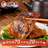 功德林挂炉素鸭素食仿荤素肉豆制品休闲零食中华老字号上海特产80g 