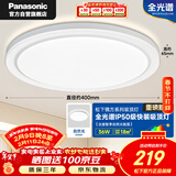 松下（Panasonic）吸顶灯卧室书房灯全光谱 36瓦圆形镜方 白色Ra97 IP50 HHXD4400