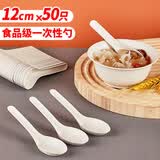 优奥一次性勺子【50只】加厚汤勺餐勺调羹甜品外卖打包勺食品级批发
