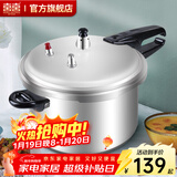 双喜 高压锅压力锅燃气电磁炉迷你小型煤气明火通用高压力防爆家用锅 【电磁炉通用】5.5L/1-3人/ 22cm