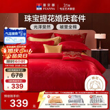 富安娜结婚四件套 婚庆中式提花床单被套 喜庆婚房套件203*229cm红