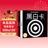 黑白卡普及版全套4册(两版随机发)黑白卡新生儿0-3岁婴幼儿追视卡彩色卡视觉激发闪卡宝宝视觉激发挂挂卡婴幼儿早教启蒙书籍认知大卡