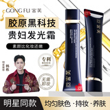 宫芙隔离素颜霜亮肤色妆前胶原贵妇保湿面霜抗皱紧致防衰老40g情人节