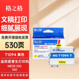 格之格T1091墨盒 适用爱普生 EPSON ME30 ME300 ME360 ME70 ME510 ME520 ME1100 600F t109打印机墨盒 T1094墨盒黄色530页