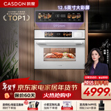凯度（CASDON）嵌入式微蒸烤 微蒸烤炸炖 金乌超大热风 变频微波 烤贝果 2025新品蒸烤箱一体机SR52SDF24-SV Pro