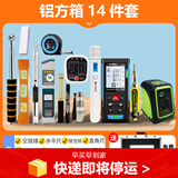 良测验房工具箱套装专业毛坯精装修收房验收瓷砖空鼓锤插座验电器水平 铝方箱14件套：带测距仪