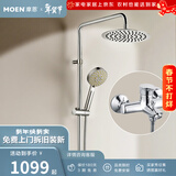 摩恩（MOEN）淋浴花洒套装多功能手持增压花洒喷头淋雨器家用花洒97132 增压花洒+250mm不锈钢圆形顶喷