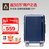Diplomat外交官铝框拉杆箱星光登机箱行李箱20英寸男女旅行密码箱TC-9032