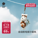 babycare动物毛绒玩偶玩具摇尾巴挂件生日新年礼物儿童送女生友可爱西高地