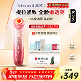 MESMOOTH慕苏美容仪脸部眼部按摩仪提拉紧致家用清洁导入仪光子嫩肤【新年礼物送女友】 星钻红C1Pro