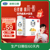 君乐宝（JUNLEBAO）【新鲜日期】简醇0蔗糖酸奶控卡爆珠风味发酵乳200g*10瓶年货礼盒