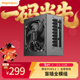 鑫谷（segotep）额定750W 全模850电脑电源（原生PCIE5/全塔背线/盲插全模组/台式游戏主机电源）