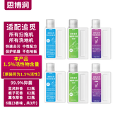 思博润 适配追觅洗地机H11 H12PROPLUS H13M13BETA地面清洁液剂500ML配件 原装品质6瓶（3种香味，1.5%活性，除菌，3升）