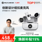 猛玛LARK MIX无线领夹麦克风直播麦克风主播专用降噪收音麦猛犸手机相机vlog户外采访微小型纽扣麦克风 影视飓风联名款【Type-C版一拖二带盒】 标配