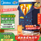 美的（Midea）【430升大容量】干衣机烘干机家用烘衣服烘鞋婴儿衣物护理机消毒小型除菌除螨烘衣机HBGJ12A2
