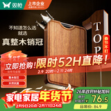双枪乌金檀菜板 百年龄整木砧案板家用切菜食品抗菌防霉实木40*27*2.5