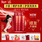 沙宣大红瓶修护水养洗发水500g*3深层修护发丝抚平毛躁洗发套装男女