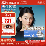 强生安视优新美瞳天生闪耀彩色隐形眼镜日抛10片装艾珊黑 0度