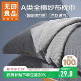 无印良品纯棉枕巾 A类100%全棉纱布枕头巾 吸汗防头油枕套52*75cm 单只