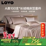 LOVO罗莱 轻奢100S支长绒棉贡缎四件套双人被套床笠款220*240cm