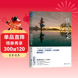 经典全集《摄影的艺术》入门基础教材书籍构图技巧人像静物风景布光手机玩数码单反后期技术初学到精通教学程