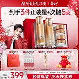 丸美套装 弹力蛋白凝时紧致水乳礼盒保湿抗皱舒缓化妆护肤品新年礼物