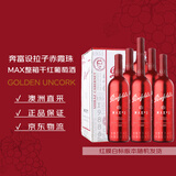 奔富（Penfolds）麦克斯设拉子赤霞珠干红葡萄酒750ml*6瓶原瓶进口木塞【澳版】