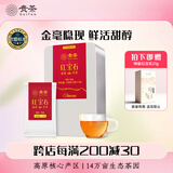贵茶叶 高原红宝石红茶 特级红茶 自己喝伴手礼铁盒装108g红茶/