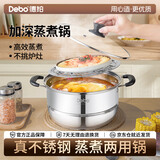 德铂不锈钢汤锅单层蒸锅明火电磁炉通用炖汤煮锅26cm