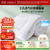 水星家纺被子春秋被秋冬被子被芯抗菌纤维被褥约5.2斤220*240cm白