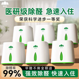 山山除甲醛清除剂甲醛净化器新房急入住车内衣柜去除甲醛神器凝胶6罐