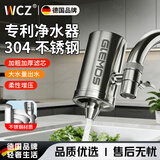WCZ【德国品牌】净水器水龙头过滤器自来水家用原装一体直接饮用厨房台下专用通用十大品牌哪个品牌好 不锈钢一机4芯 【可清洗陶瓷滤芯 一冲即净】 【强阻垢复合款】
