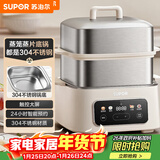 苏泊尔（SUPOR）电蒸锅 电煮锅电火锅 火锅锅多功能锅家用蒸包子锅 电热锅多用途锅24小时预约双层蒸笼ZN23FC931