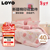 LOVO罗莱家纺 全棉四件套纯棉被套被罩双人床上用品220*240cm粉色