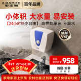 史密斯（A.O.SMITH）电热水器 小厨宝 10升下出水 台上安装 EWH-10A5